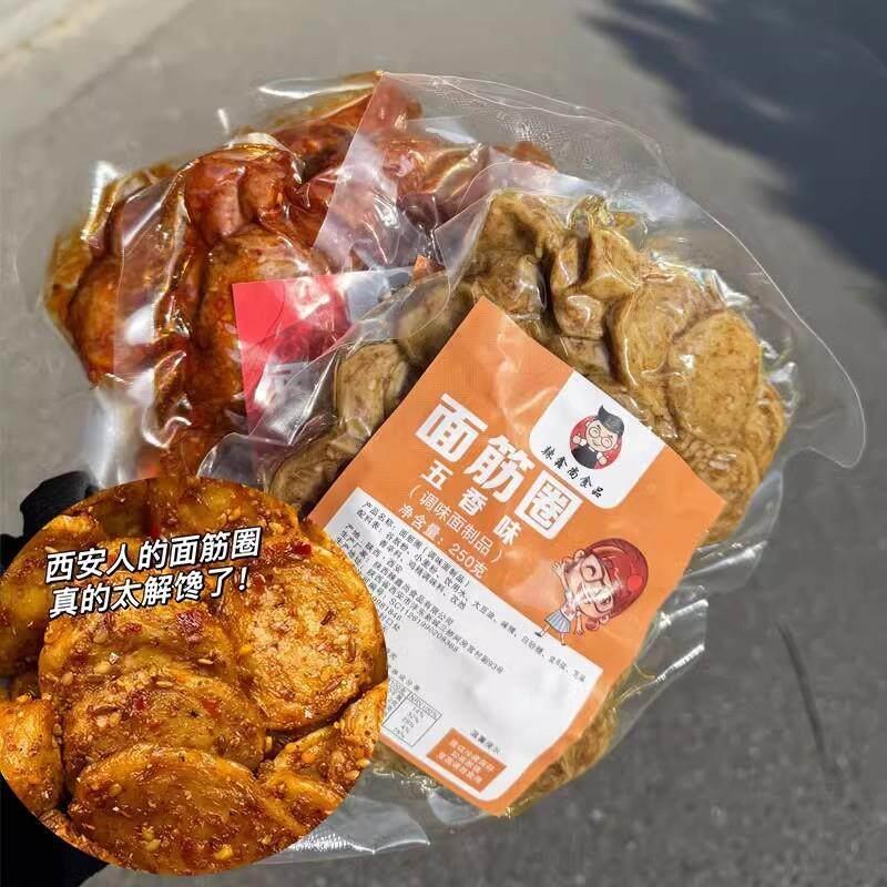 辣鑫尚】手工面筋圈蒜香麻辣圈多辣鑫尚面筋面圈h味辣卷零食筋解