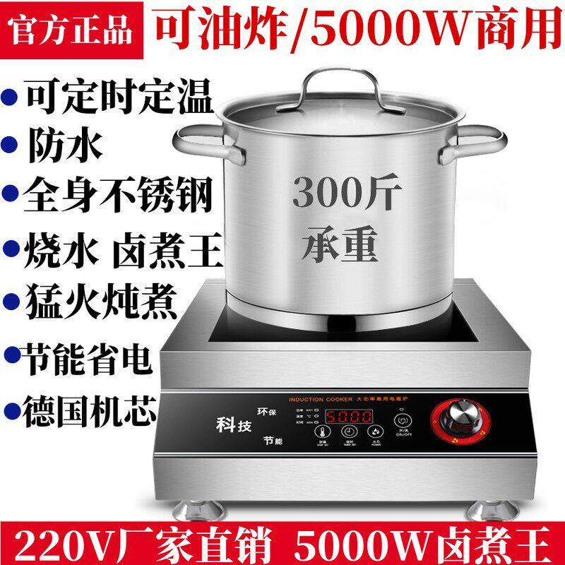 大功率商用电磁炉5000w平面凹面电磁炉灶爆炒凹型电炉商业食堂用