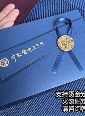 商务邀请函高档简约请柬精致企业活动开业请帖酒宴聚会邀请卡