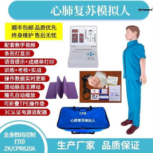 。应急演练假人心肺复苏模拟人半身复苏模特急救训练医学教学厂家