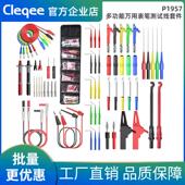 多功能表笔套件万用电表表笔自动量程可用汽车维修工具替换镀金特