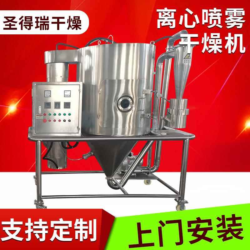 不锈钢喷雾干燥机可可奶粉密脂奶粉离心实验室小型烘干设备厂家