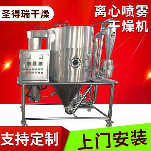 小型离心喷雾干燥机闭路循环喷雾干燥机磷酸铁锂喷雾干燥机