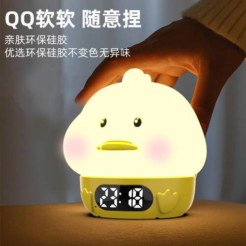 新款动物派对羞羞兔嘟嘟鸭智能柔光迷你闹钟数显温度电子伴睡夜灯