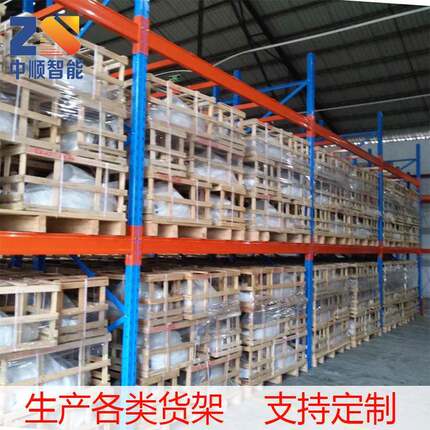惠州厂家直销仓储货架重量型横梁式托盘货架免费送货免费安装