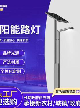 智能灯太阳能灯户外道路一体化灯带6-8米新农村感应灯led灯路灯