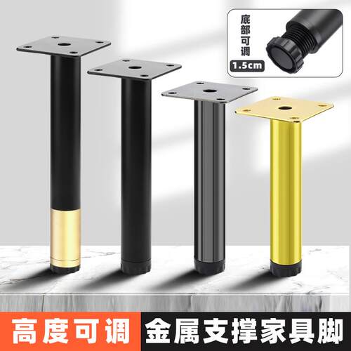 可调节沙发腿电视柜中脚床脚整体橱柜脚茶几支撑腿金属沙发脚家俱