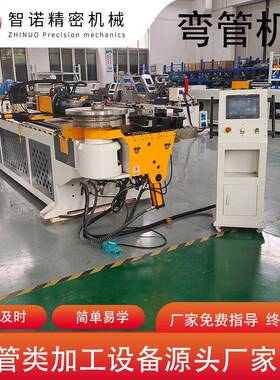供应DW-75CNC2A1S金属全自动弯管机管类不锈钢数控弯管机设备