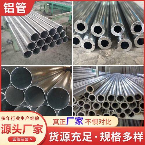 铝管铝方管铝合金硬质圆管厚薄壁铝型材6063/6061国标加工定制