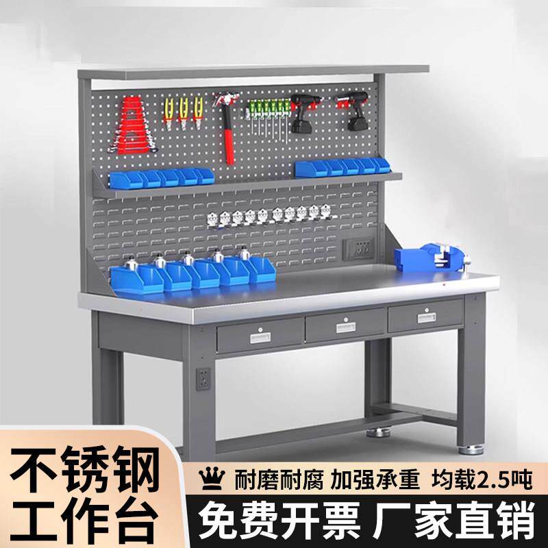 不锈钢工作台重型流水线实验装配检验平台维修台桌钳工操作台车间