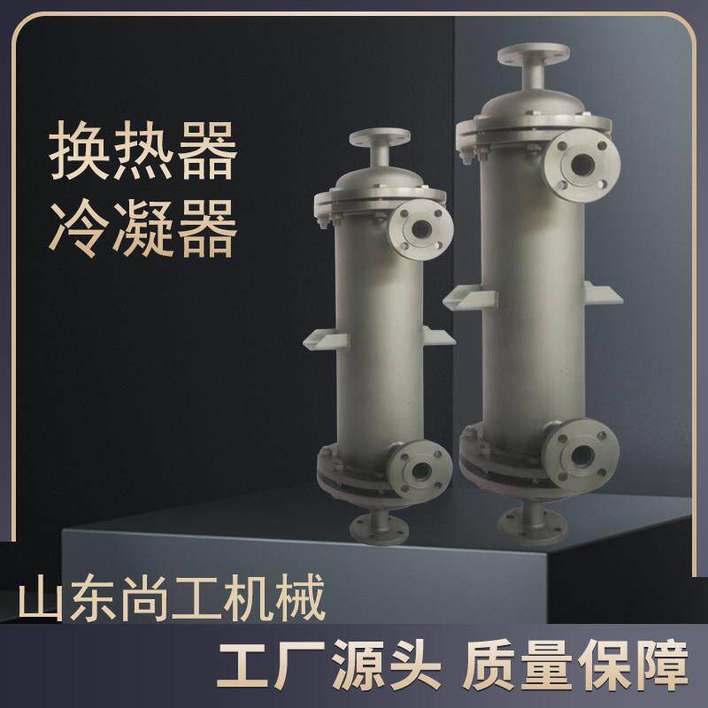 壳管式换热器采暖安装设计汽水换热机组设备热交换器不锈钢冷凝器
