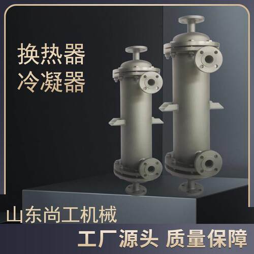 壳管式换热器采暖安装设计汽水换热机组设备热交换器不锈钢冷凝器