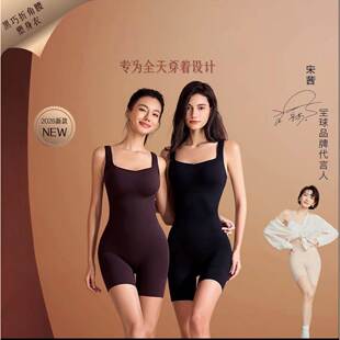 【宋茜同款】曲线26年新品黑巧折角腰塑身衣收腹轻薄连体塑身衣ZB
