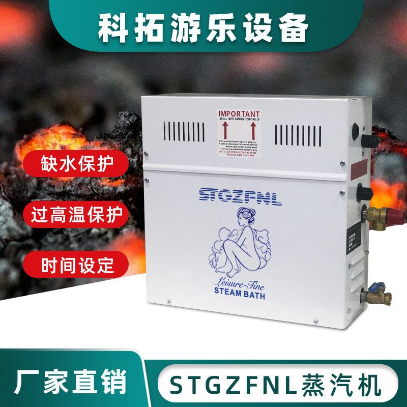游泳池蒸汽机商用电加热蒸汽机家用湿汗蒸桑拿房设备蒸汽发生器