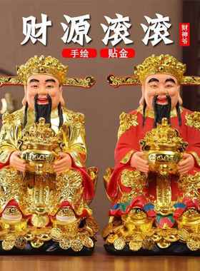 家用财神摆件招财文财神店铺开业礼品红衣发财财神爷佛像文财神像