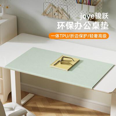 joye骏跃桌垫办公室高颜值电脑桌垫TPU护眼儿童学习桌专用书桌垫