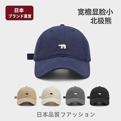 日本棒球帽北极熊鸭舌帽2026新款刺绣宽帽檐显脸小防晒帽子软顶帽