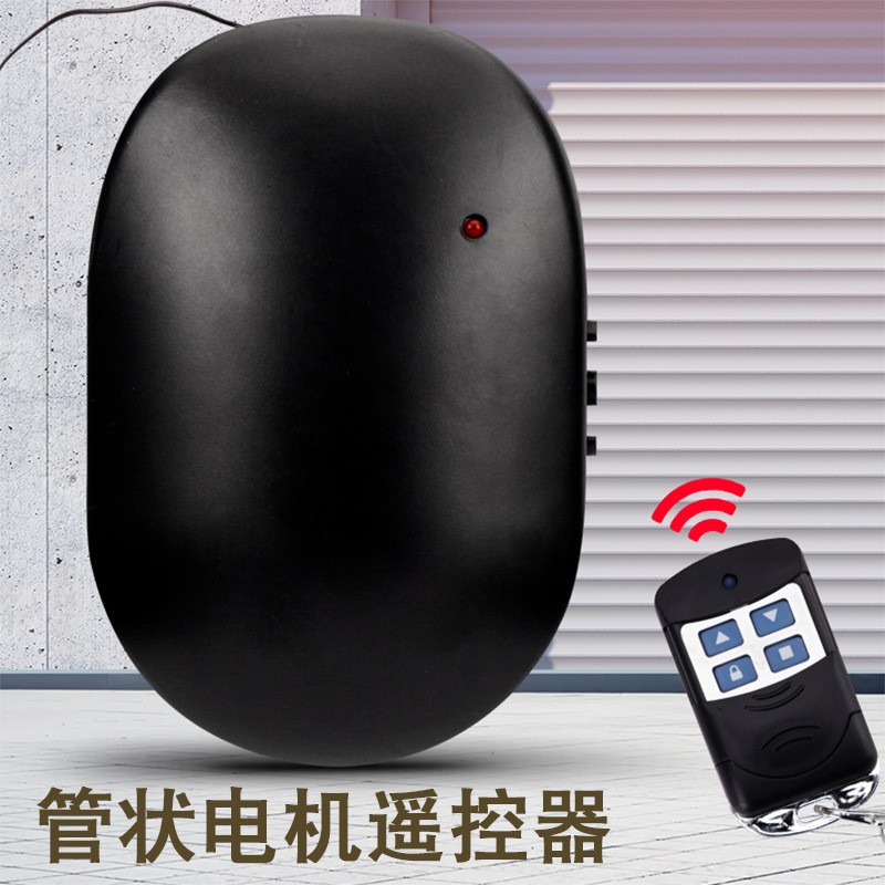 豪华数码电动门遥控器 车库门管状电机遥控器 433频滚动码遥控器