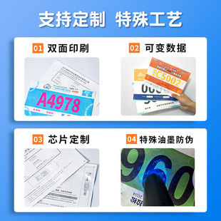 运动会号码簿春季号码布定制号码贴运动员马拉松号码牌田径比赛