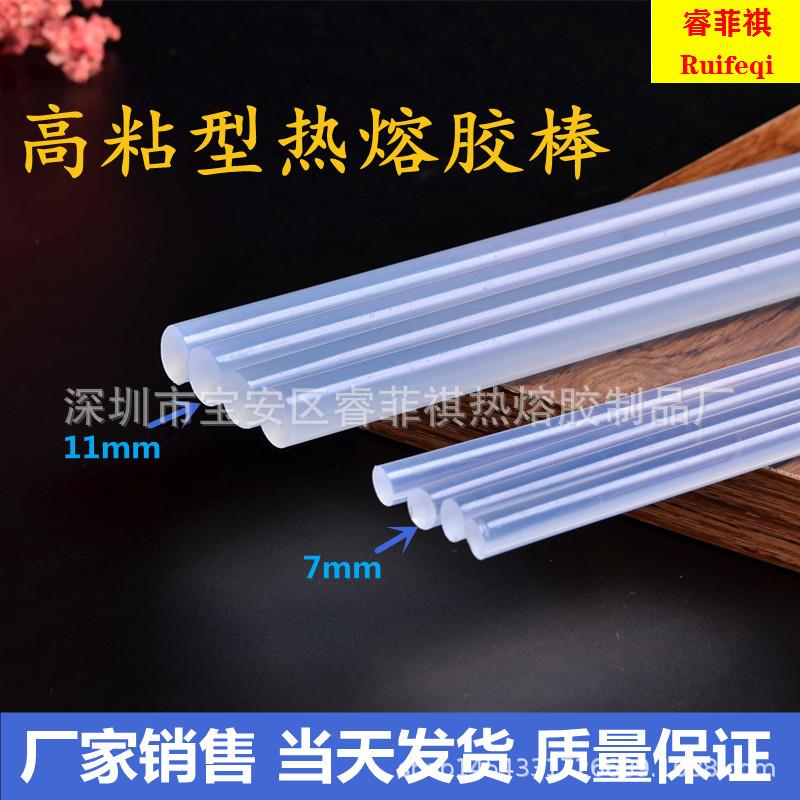 新款直销高粘热熔胶整箱透明热溶胶棒 7/11mm手工配件环保热溶胶