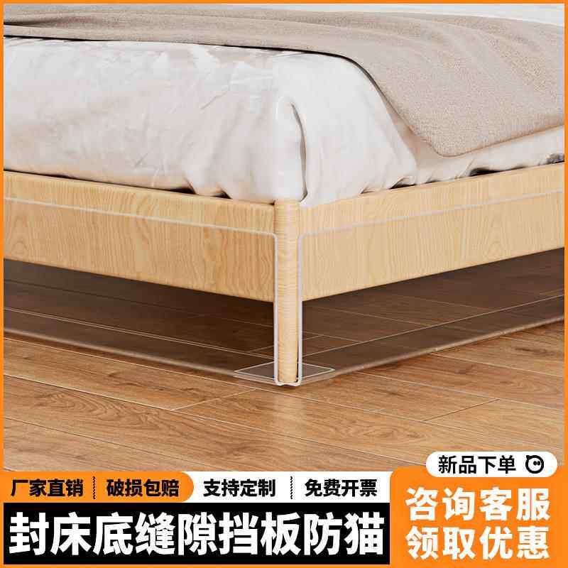 床底挡板防猫钻沙发底缝隙L型防尘档板桌面防掉落挡条货架隔挡板
