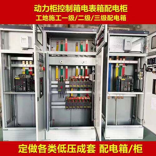 成套GGD动力柜低压配电箱双电源开关柜plc控制箱柜GCS配电柜厂家
