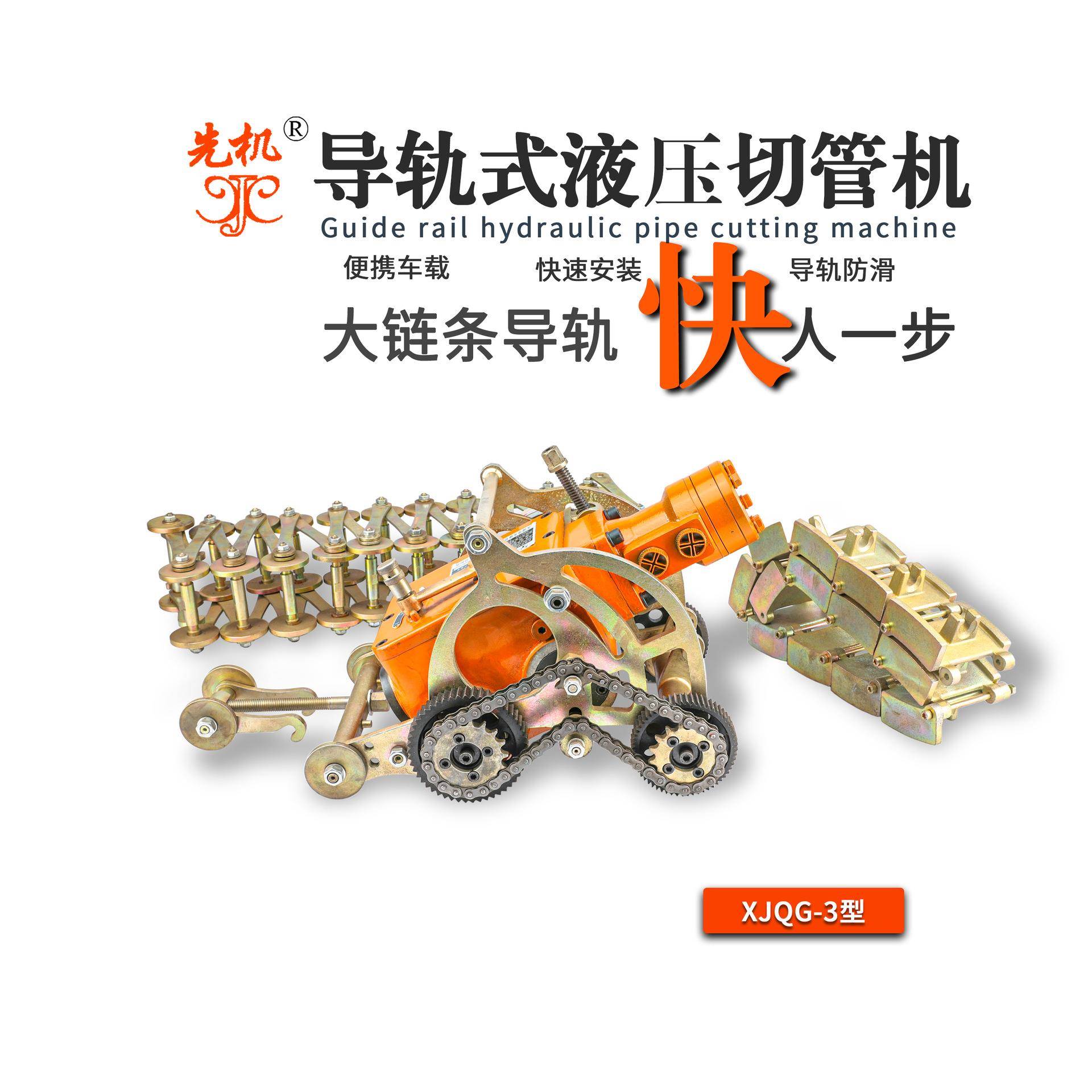 自动切管机开创无火花防爆管道作业的新方式先机XJQG