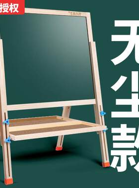 儿童无尘画画板家用支架式磁性写字板小学生双面小黑板白板画架