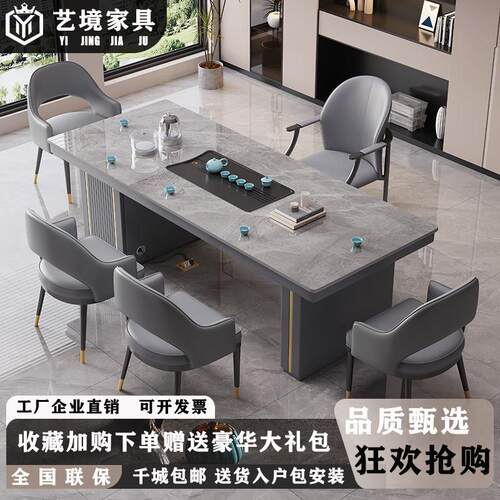 现代轻奢岩板茶桌客厅家用阳台茶台办公室泡茶桌椅组合烧水壶一体