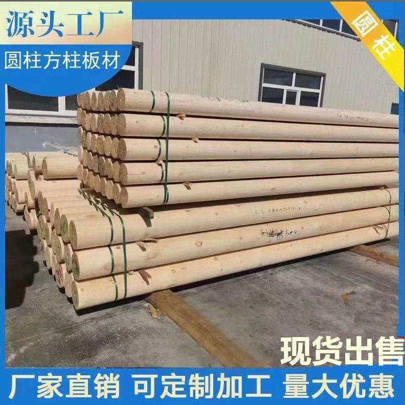 户外防腐木圆柱子杉木圆木立柱圆木头建筑木方房梁实木方柱圆柱子