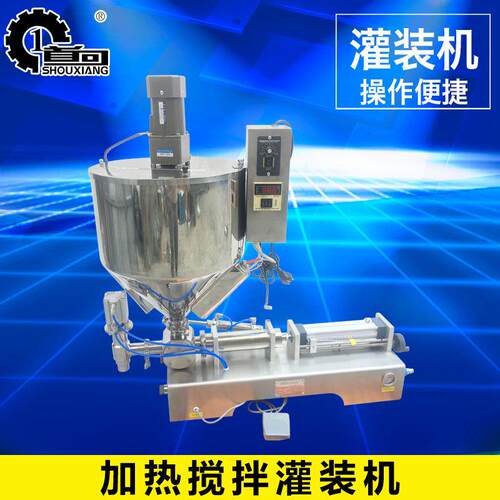 气动卧式加热搅拌灌装机蜂蜜化妆品番茄酱辣椒酱定量灌装机