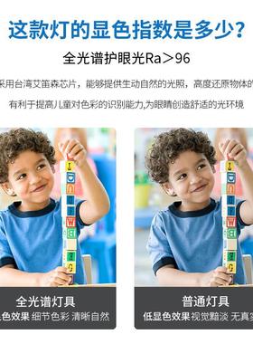 现朵代全光谱创意高显指云RA97护眼防蓝光儿童房卧灯室85725EDL吸