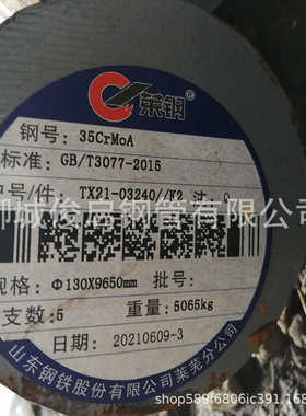 12CrNi3A圆棒1Cr17Ni2 18Cr2Ni4WA高强度合金渗碳钢实心耐磨圆钢