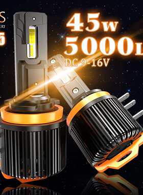 汽车led大灯h15解码led车灯大功率远近光一体前照新品