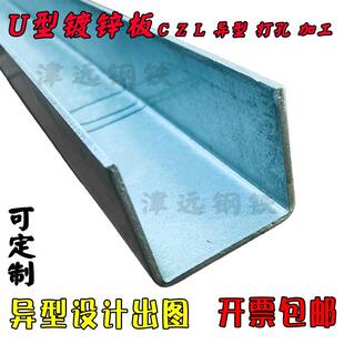 镀锌U型槽钢拖炼槽盖滑道铁板高锌层C型钢吊轮异型刨槽折弯角钢条