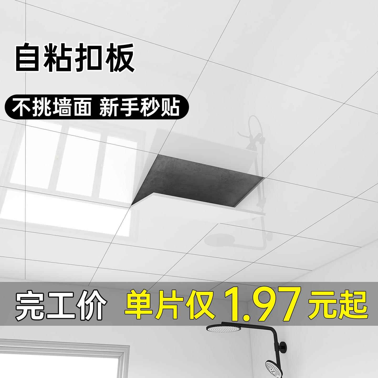 卫生间仿铝扣板吊顶天花板自装材料装饰遮丑pvc塑料扣板集成吊顶