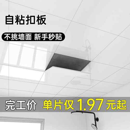 卫生间仿铝扣板吊顶天花板自装材料装饰遮丑pvc塑料扣板集成吊顶