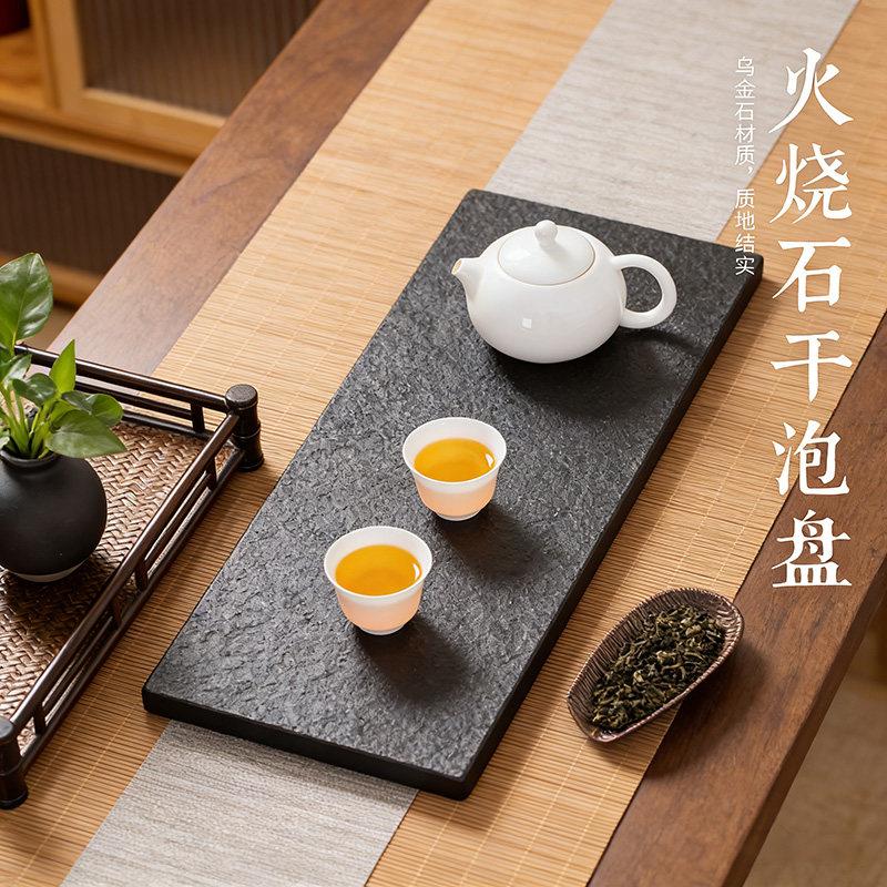 天然乌金石火烧石干泡台功夫茶具家用茶托盘小型干泡茶盘
