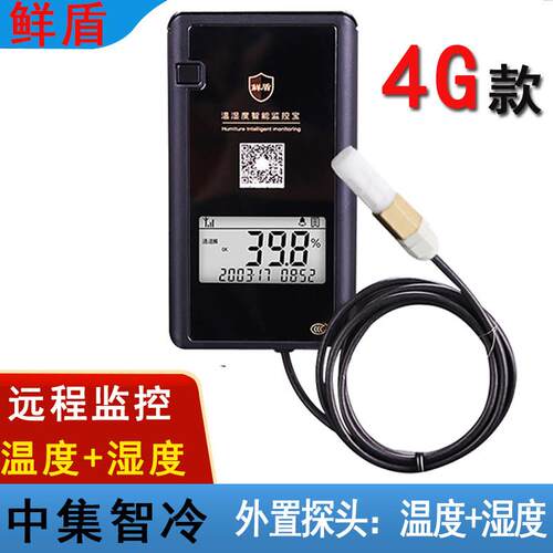鲜盾 4G远程温湿度计 冷炼运输药房大棚养殖温度记录仪 ZL-TH10TP