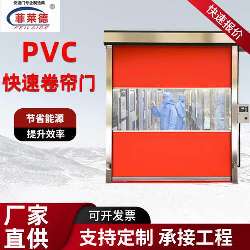 车间快速门工厂用pvc快速卷帘门高速自动感应升降门净化设备