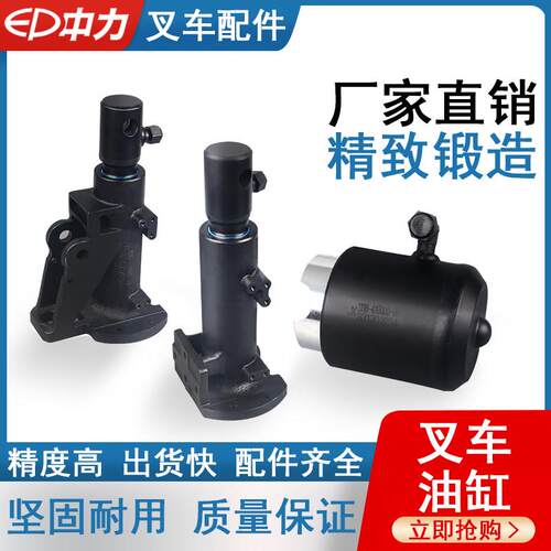 中力合力力达电动堆高机小超人CBD15-170H起升液压油缸升降油缸油
