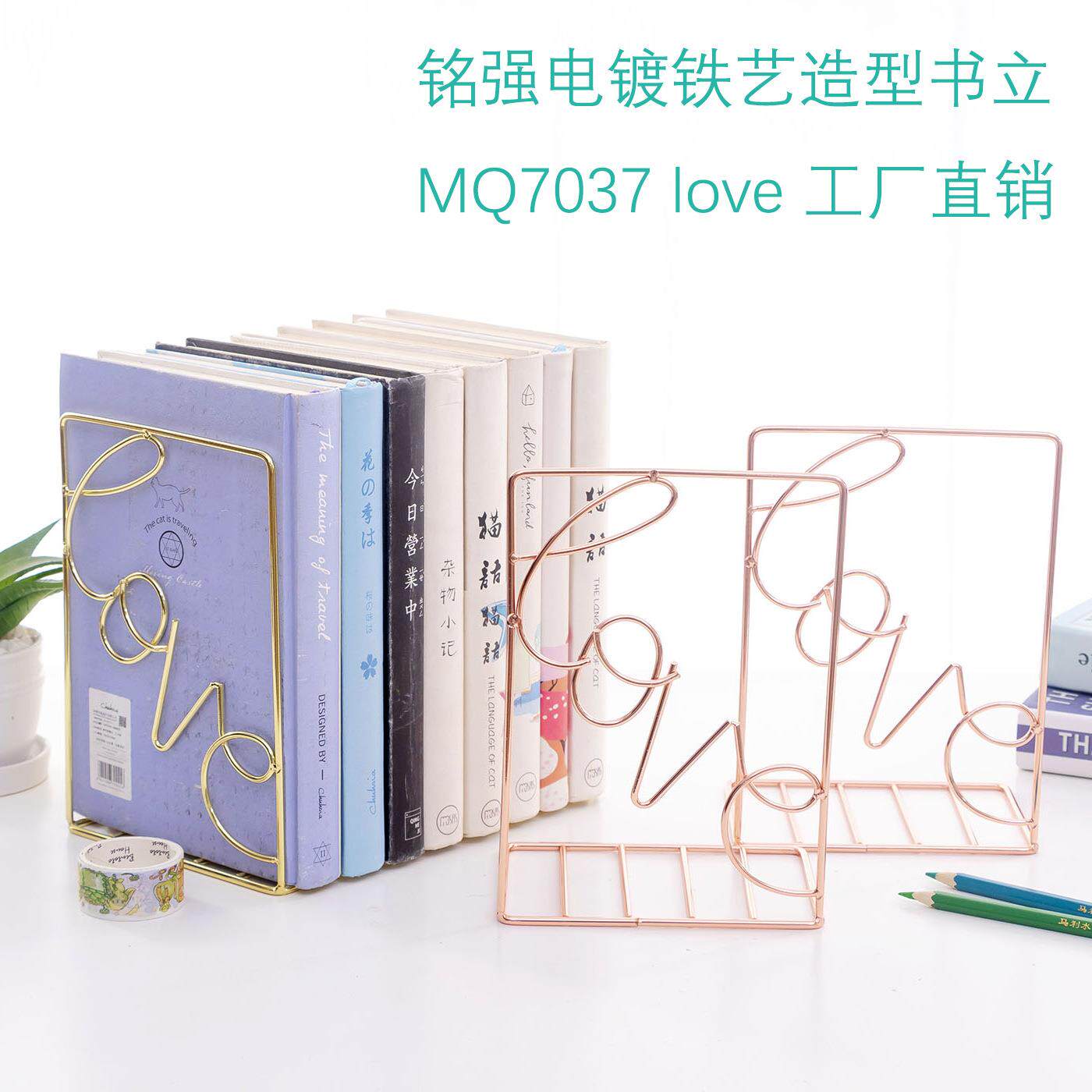 铭强工厂北欧风玫瑰金铁艺书立 创意金属伸缩书立架桌面收纳架