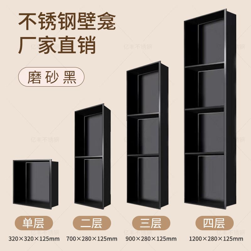 不锈钢壁龛隔板化妆室浴室金属嵌入式柜成品马桶置物架淋浴房内嵌
