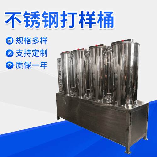 厂家定制不锈钢小料打样桶食品厂香料厂小样品打样桶