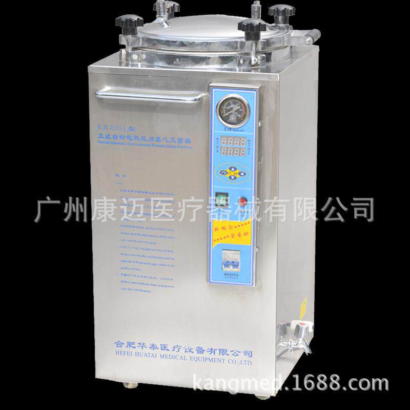 华泰灭菌器高压消毒锅消毒器消毒炉LX-B35L(35升可选数显功能)图片