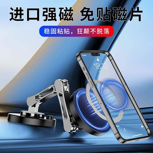 新款手机支架汽车车载用旋转360度15W磁吸无线充仪表台锌合金支架