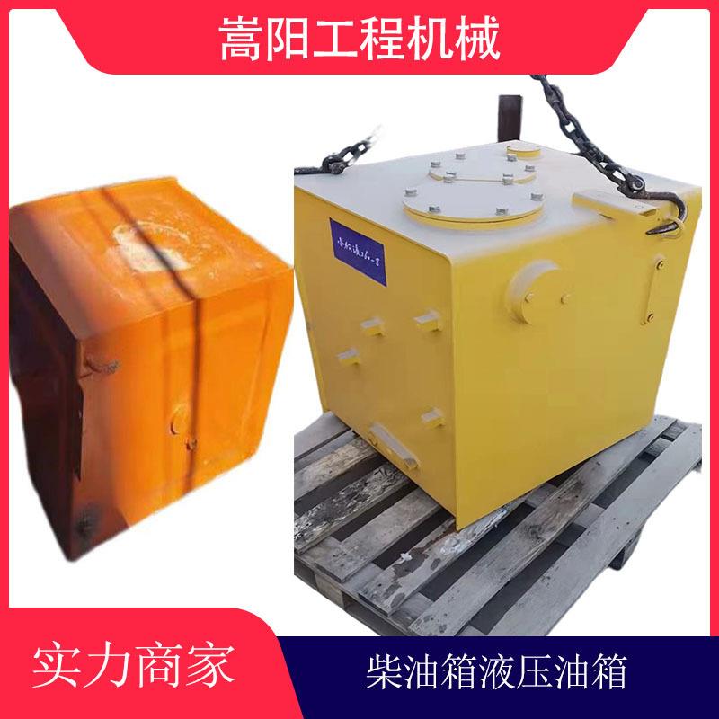 PC270-7液压油箱柴油箱ZX360H- 挖掘机柴油箱液压油箱