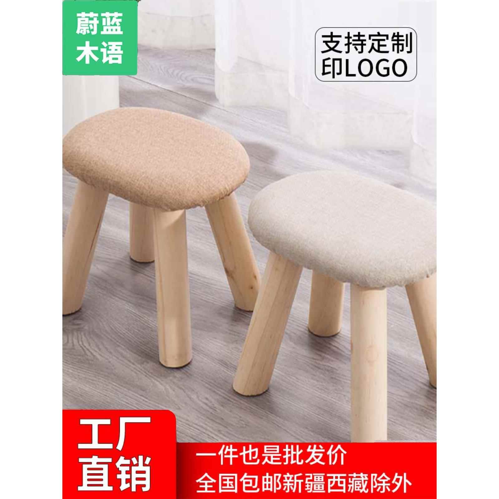 实木小板凳换鞋凳矮凳床尾凳北欧简约小凳子布艺椭圆凳长方形凳子