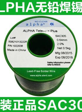 ALPHA阿尔法无铅焊锡丝 爱法锡丝 SAC305 0.51-0.64-0.81-1.02mm