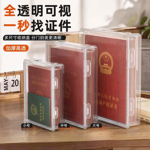 证件收纳盒家庭重要文件档案箱大奖状荣誉证书包出生证保护盒子